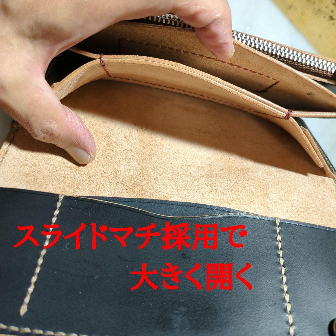 姫路ヌメ革 ハンドメイド トラッカーウォレット 長財布 ロングウォレット 黒