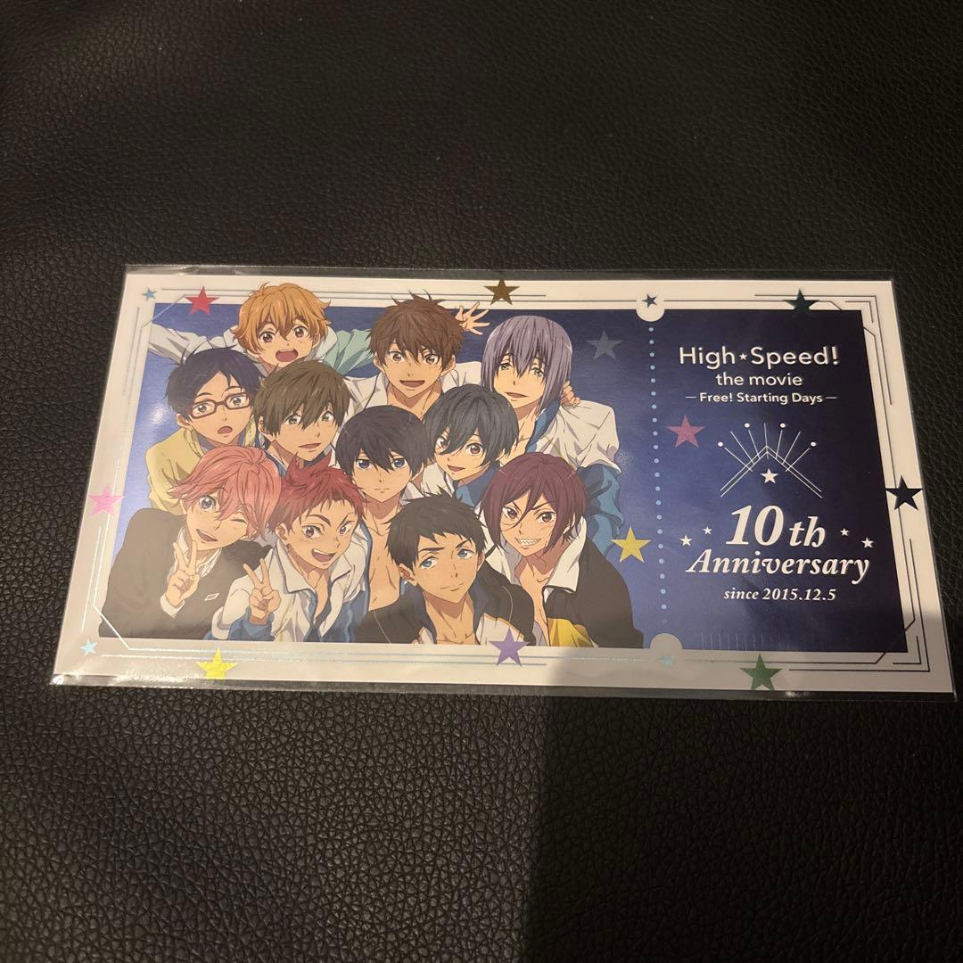 映画 ハイ☆スピード！ 上映会限定 入場者特典 チケット風カード 特典 Free