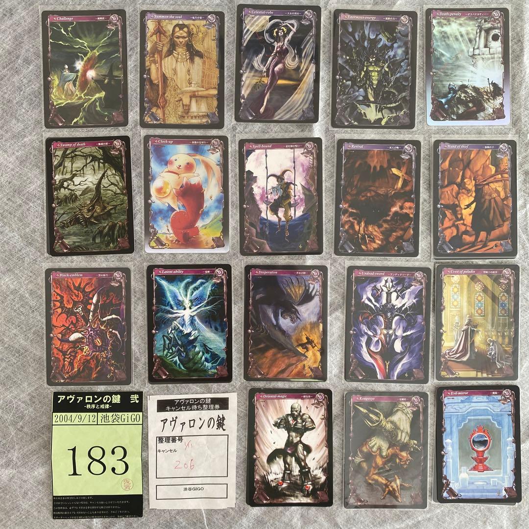 アヴァロンの鍵 1.N～C版ロケテカード（コンプ率:82/87）