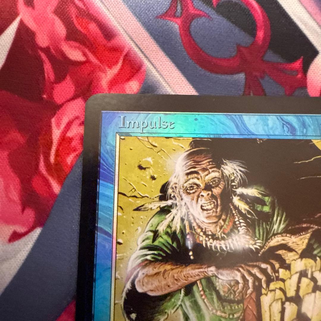 MTG 衝動 DCI 旧枠foil 1枚 継ぎ目なし