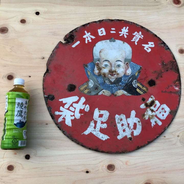 福助 足袋 看板