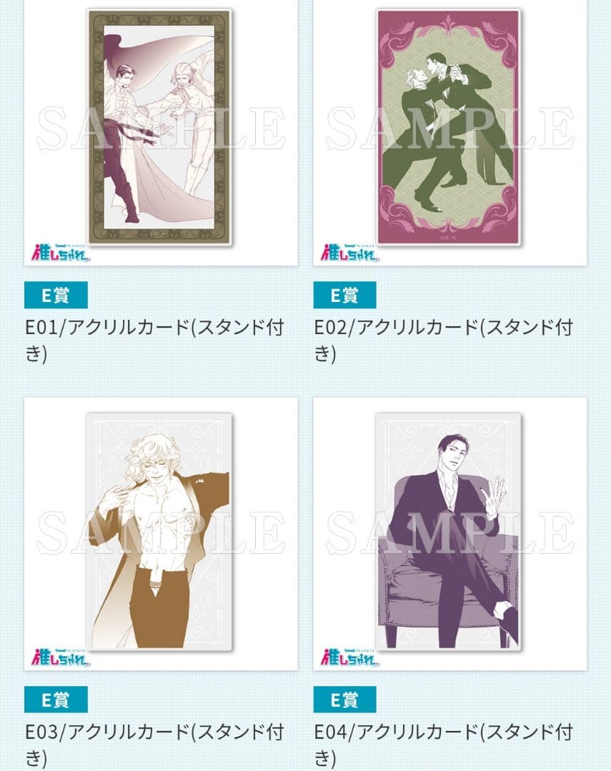 10DANCE 推しちゃれ アクリルカード (スタンド付き) 全10種　コンプ