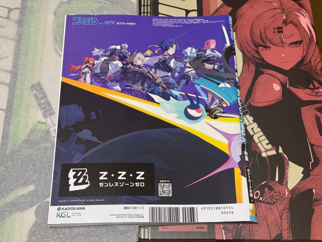 未開封】 ゼンゼロ フィギュア ニコ アンビー ハヤスギボンプ ＋ ファミ通