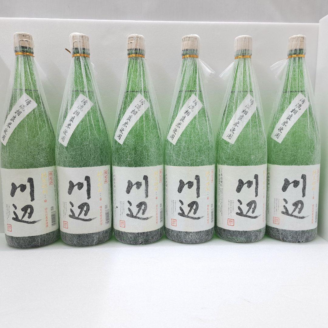 Dewar´s 15年 GLENLIVET 2本セット