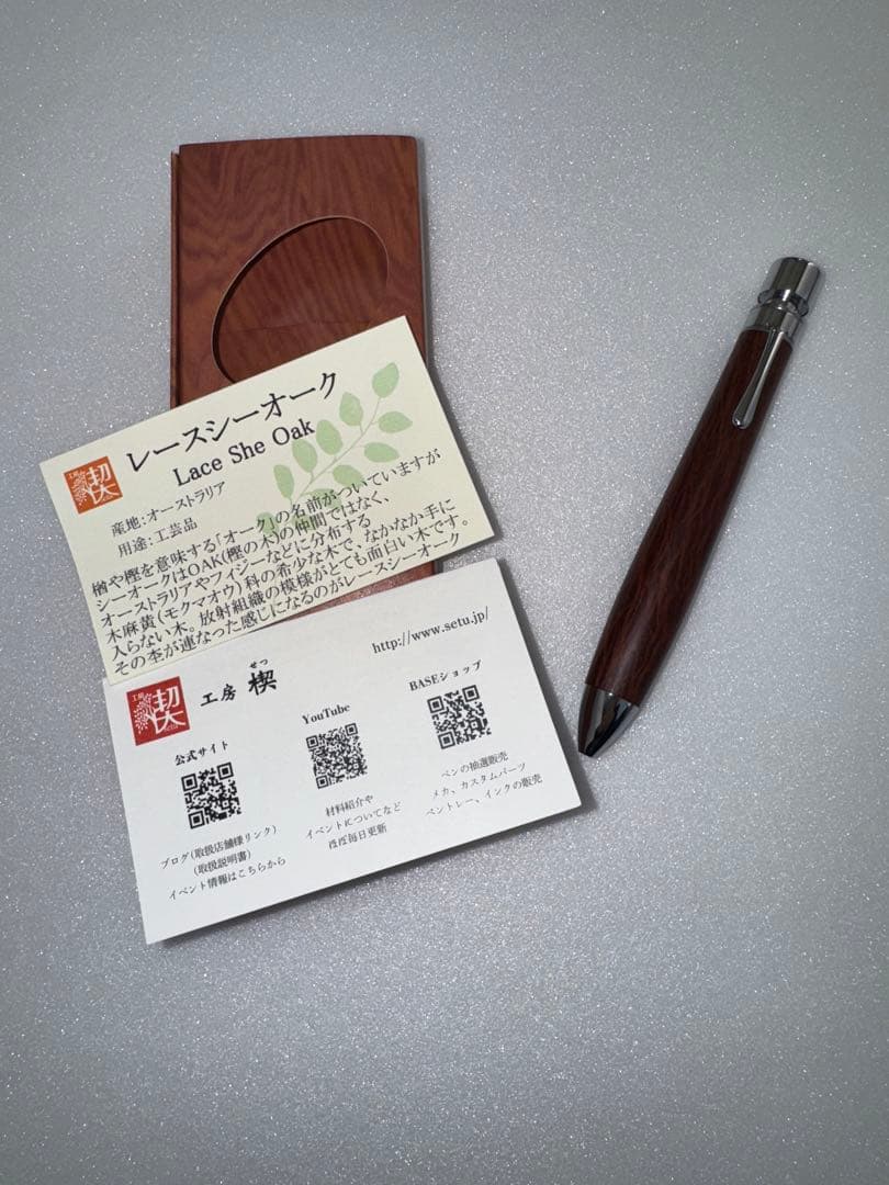 超限界特価‼️工房楔　グラッソ　レースシーオーク　多機能ペン　多色ペン 超限界特価‼️工房楔 グラッソ レースシーオーク 多機能ペン 多色ペン