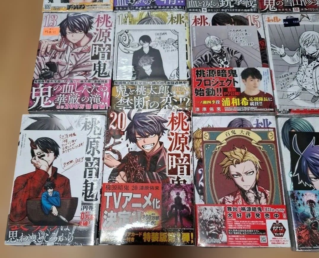 全巻初版　新品シュリンク未開封　桃源暗鬼　1～26巻　特典多数　希少品