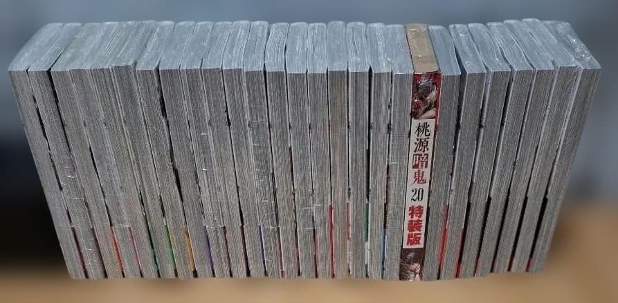 全巻初版　新品シュリンク未開封　桃源暗鬼　1～26巻　特典多数　希少品