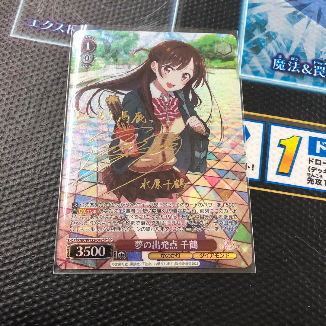 ヴァイスシュヴァルツ 夢の出発点 千鶴 SP