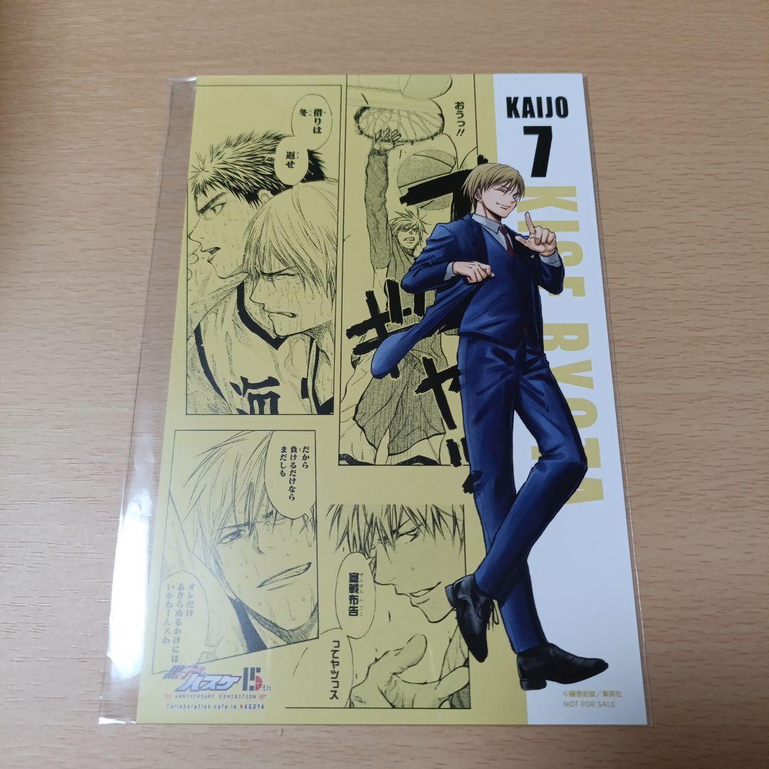 黒子のバスケ 原画展 カフェ 名古屋 特典 黄瀬涼太 - メルカリ