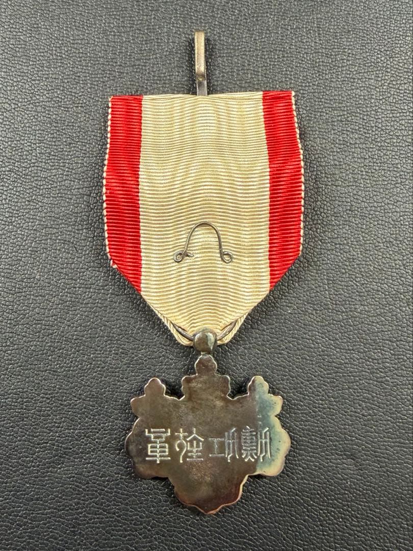 勲章　旭日章　勲七等青色桐葉章