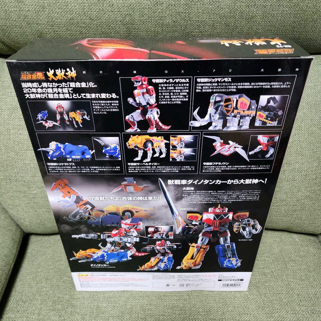 113 新品未開封 超合金魂 GX-72 大獣神 恐竜戦隊ジュウレンジャー