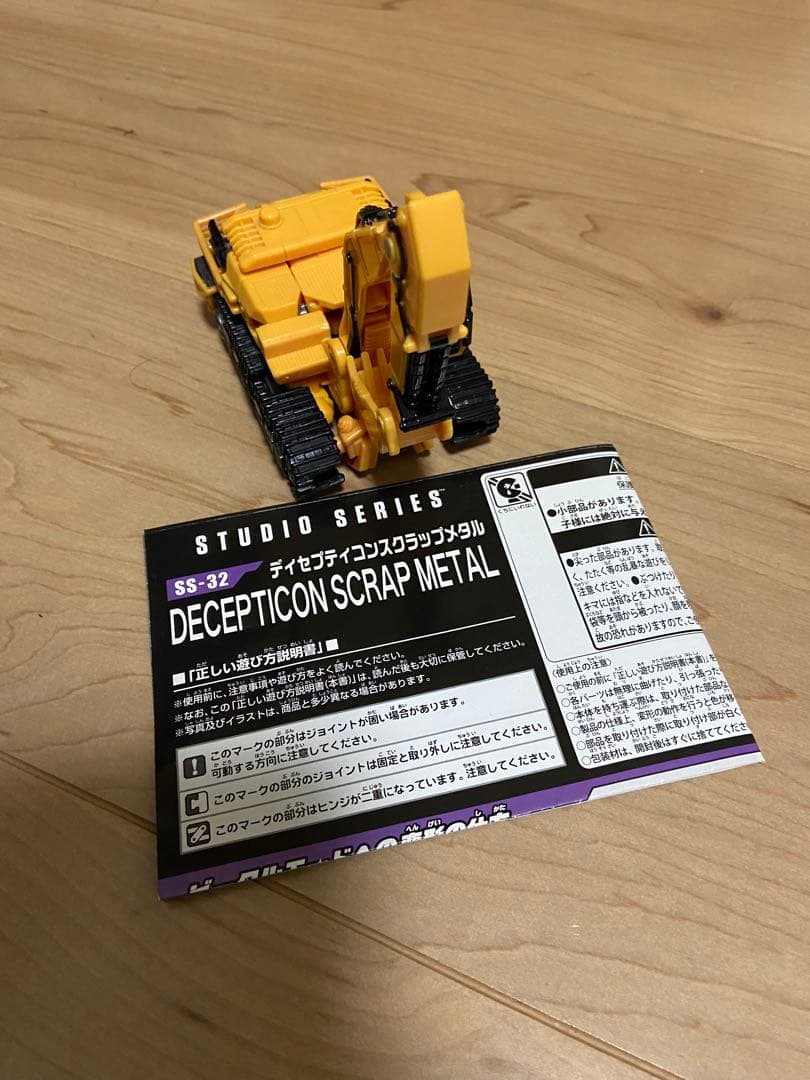 ss スタジオシリーズ　デバステーター