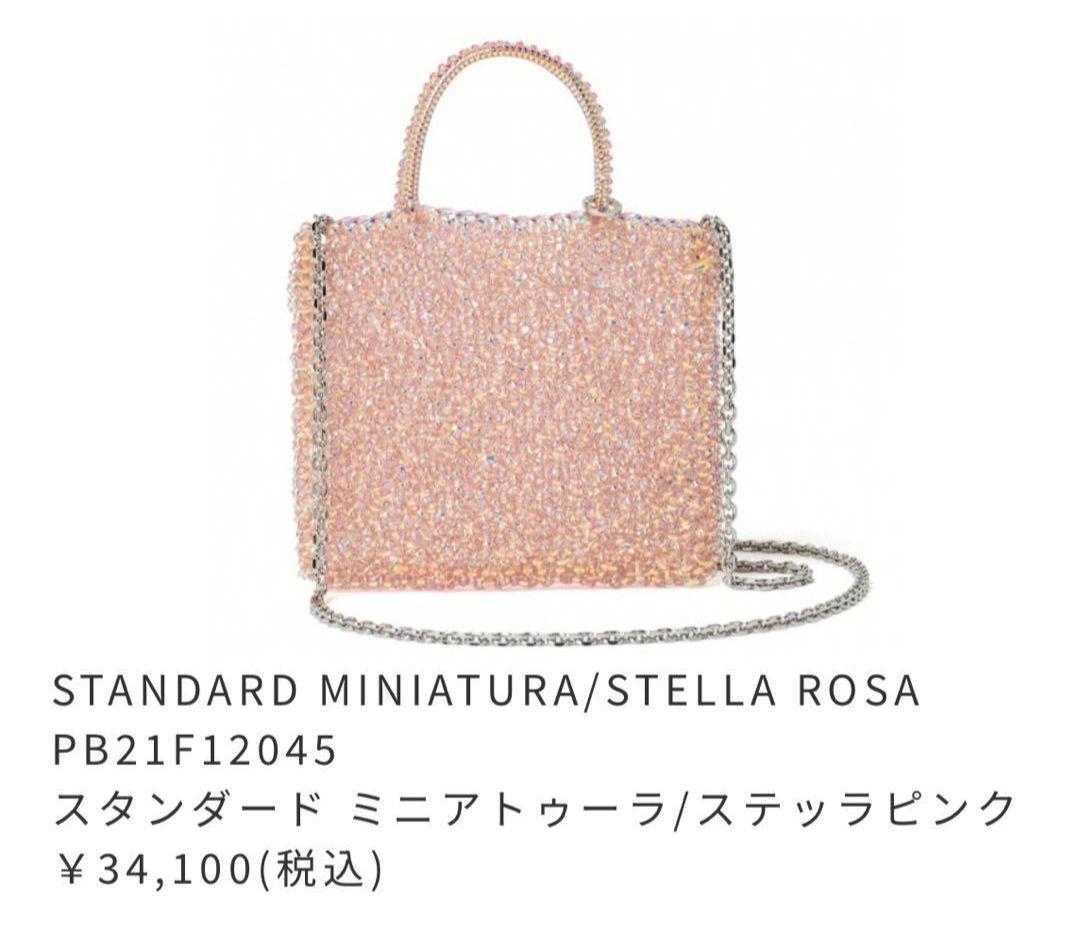 アンテプリマ　スタンダード　ミニアトゥーラ　ステッラピンク　ハワイ限定色