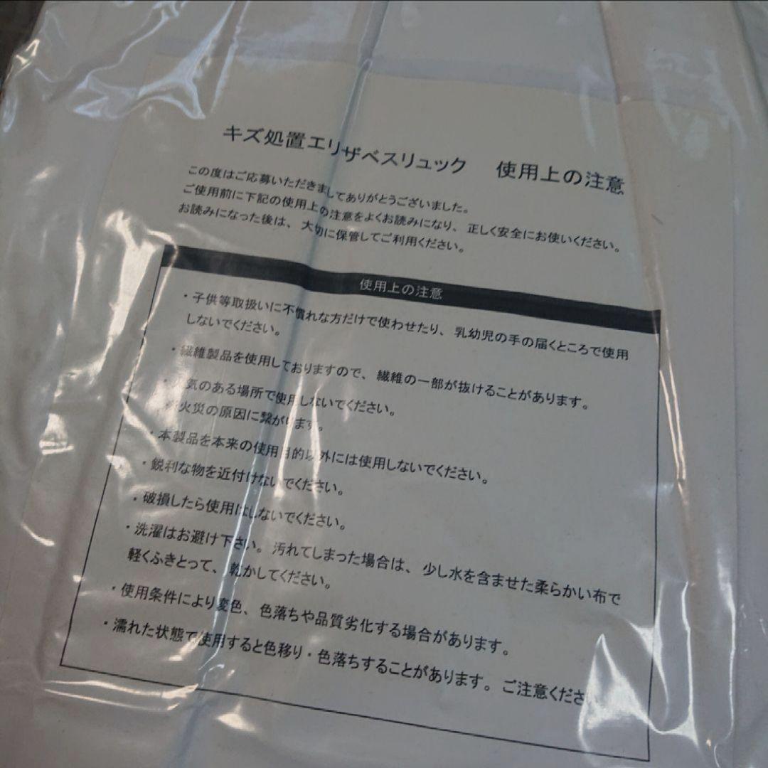 銀魂　キズ処置エリザベスリュック　レア