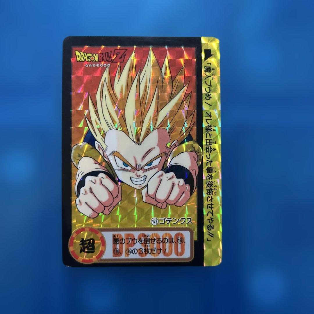 ドラゴンボール カードダス 173 ゴテンクス - メルカリ