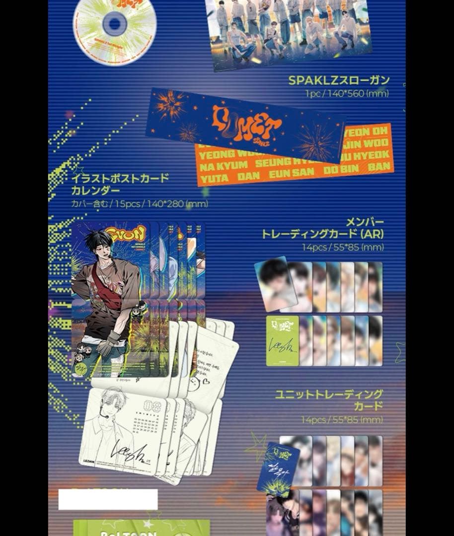 韓国BL 2026 LEZHIN シーグリ 未開封品 bomtoon