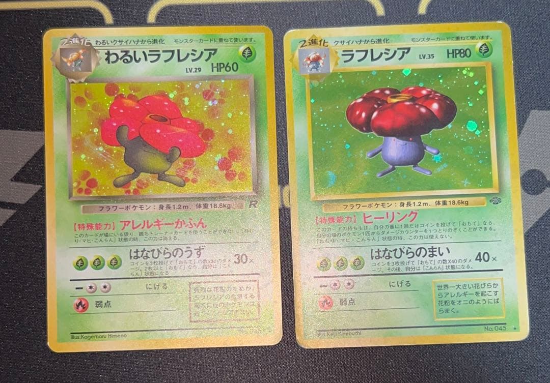 【準美品】旧裏キラカード 15枚まとめ売り