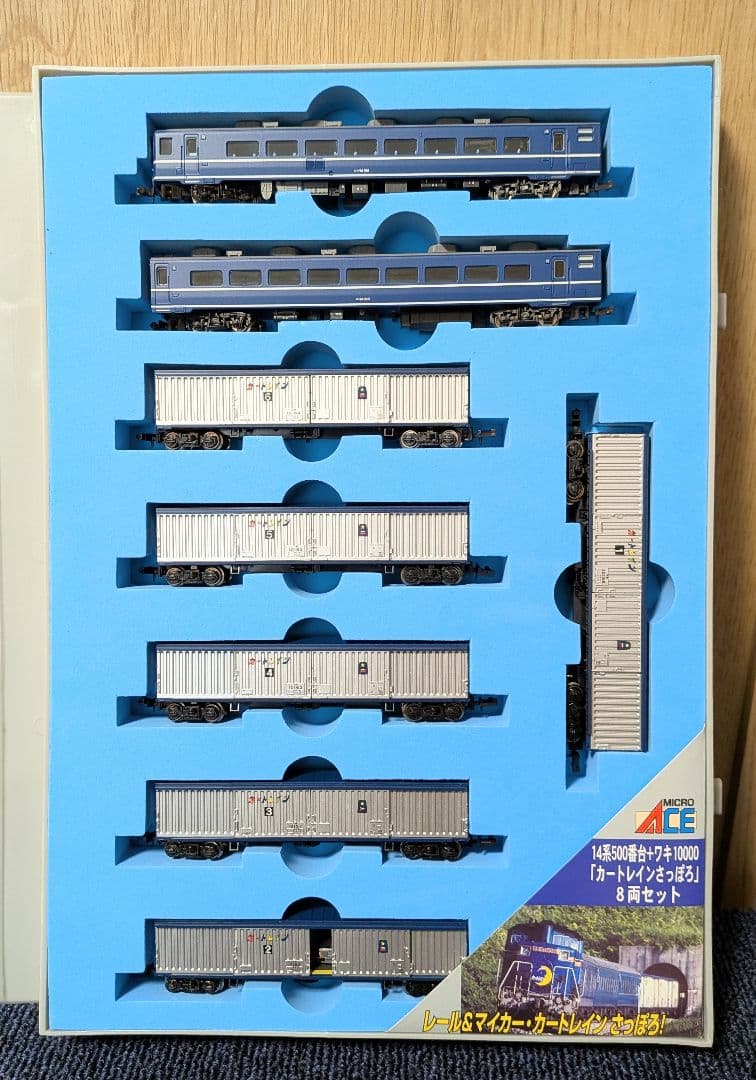【14系500番台＋ワキ10000 カートレインさっぽろ 8両セット】