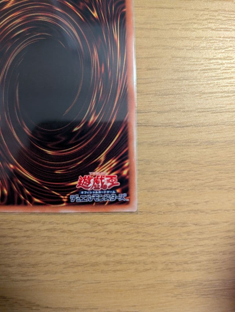 ブルーアイズ・カオス・MAX・ドラゴン　①