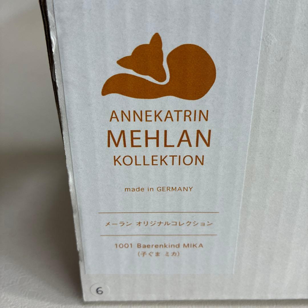 子ぐま（ぬいぐるみ）ANNEKATRIN MEHLAN - メルカリ