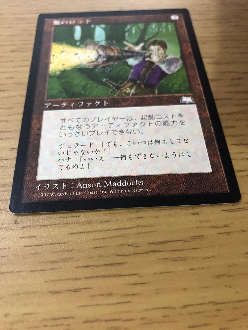 無のロッド/Null Rod 日本語版1枚 WTH MTG 新品 通販