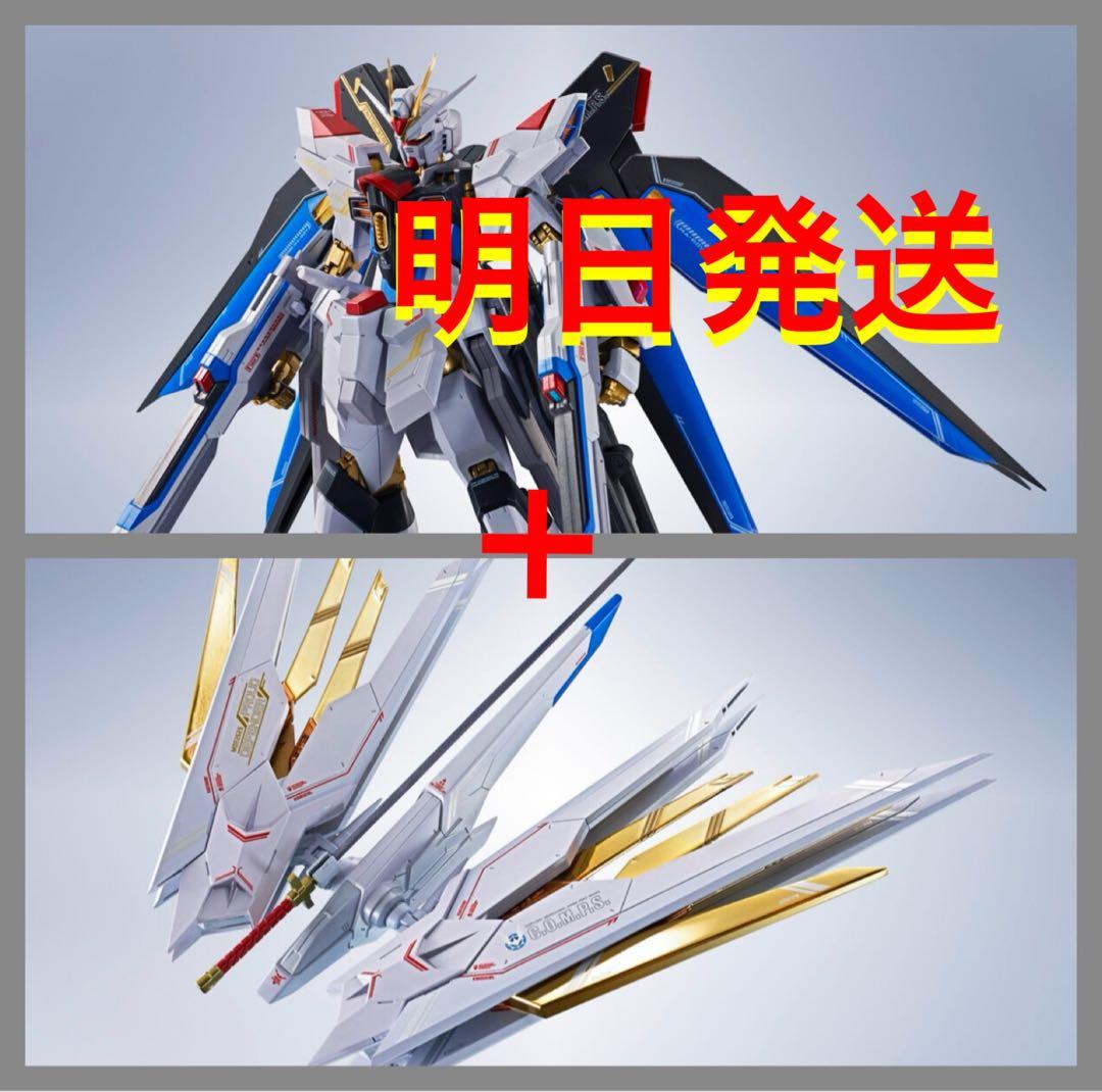 METAL ROBOT魂 ストライクフリーダム弐式 プラウドディフェンダーセット