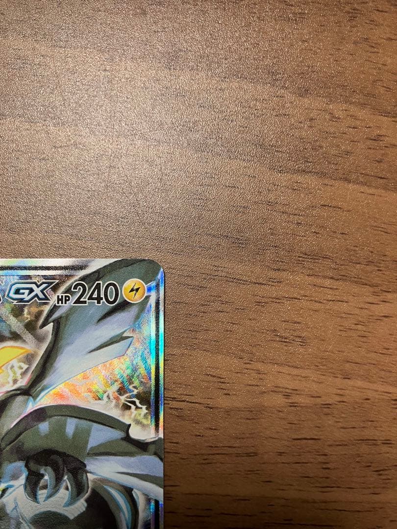 ピカチュウ&ゼクロムGX SA ポケモンカード　101/095 SR