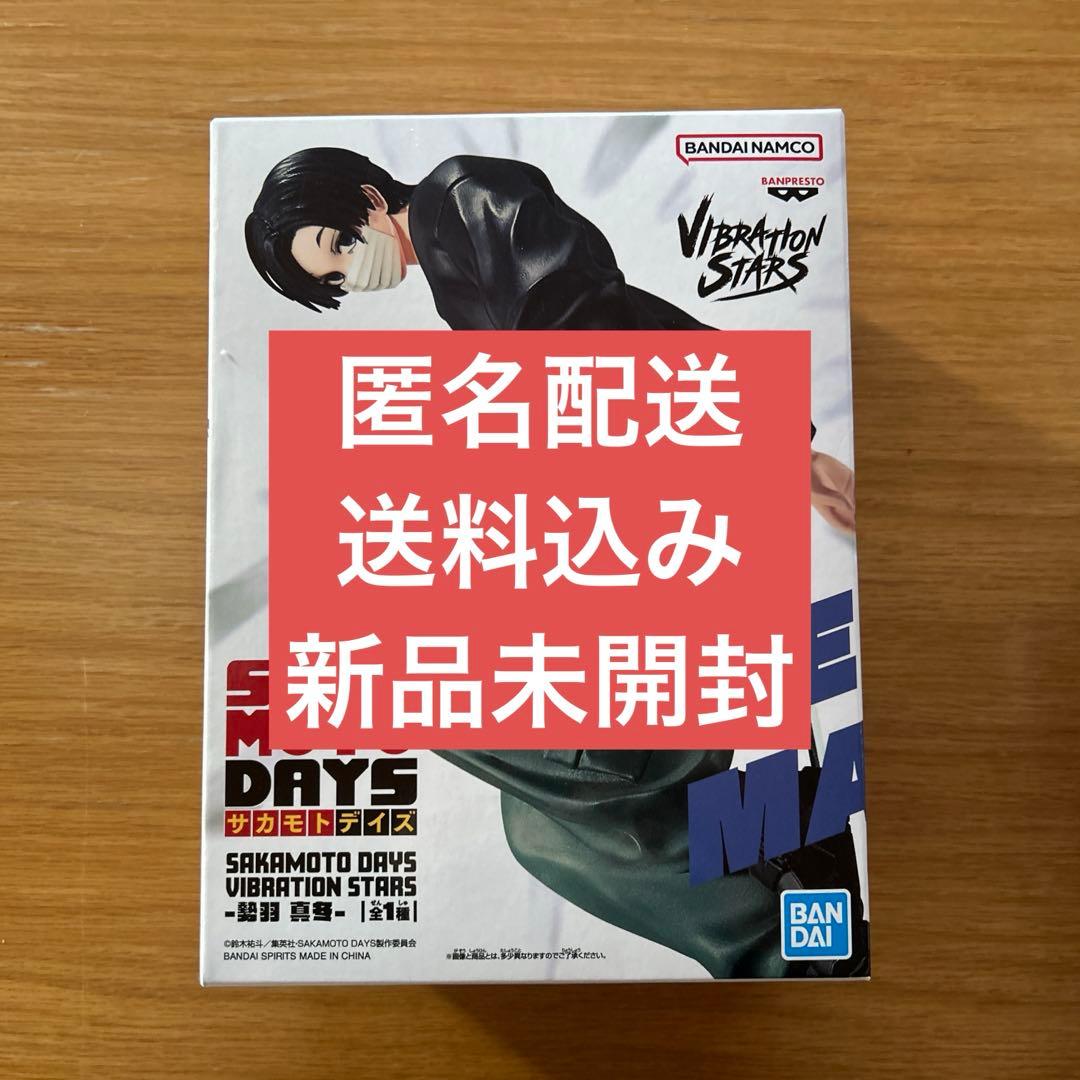 SAKAMOTO DAYS 勢羽真冬 フィギュア サカモトデイズ - メルカリ