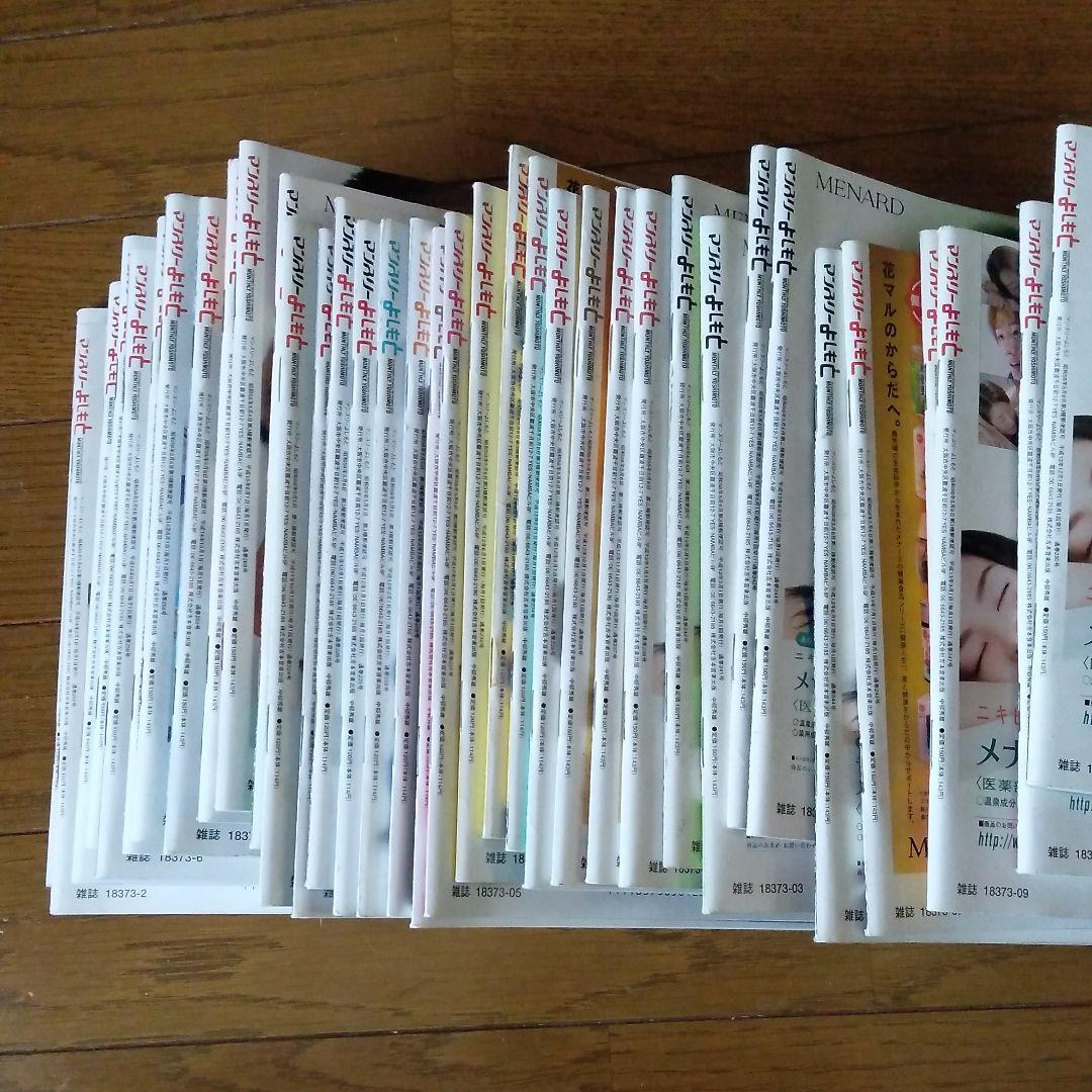 マンスリーよしもと　1999/9～2002/10