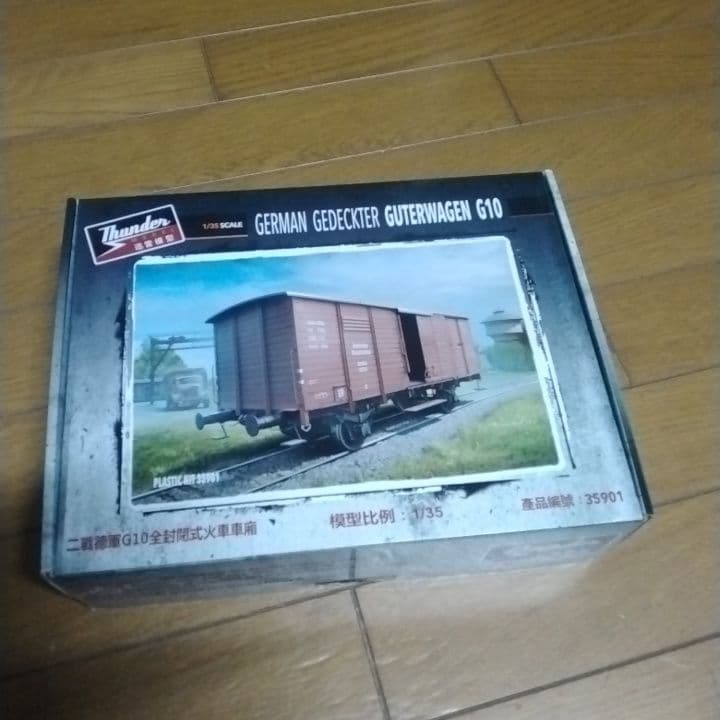 1/35スケール　サンダーモデル　ドイツ貨車 G10 & Gr 15t セット