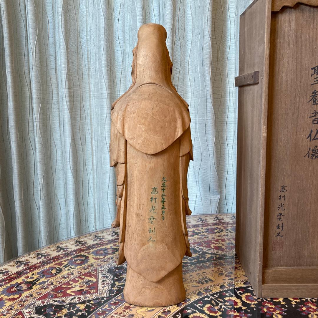 聖観音仏像 木彫柘植 高村光雲刻之 仏像 聖観音菩薩像【kurokunn】 H