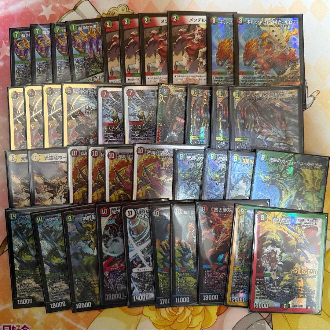 デュエルマスターズ　4cガイアッシュ覇道　スリーブ付き 4Cドラグナー ガイアッシュ覇道 改造パーツ、スリーブ付き 購入 4C