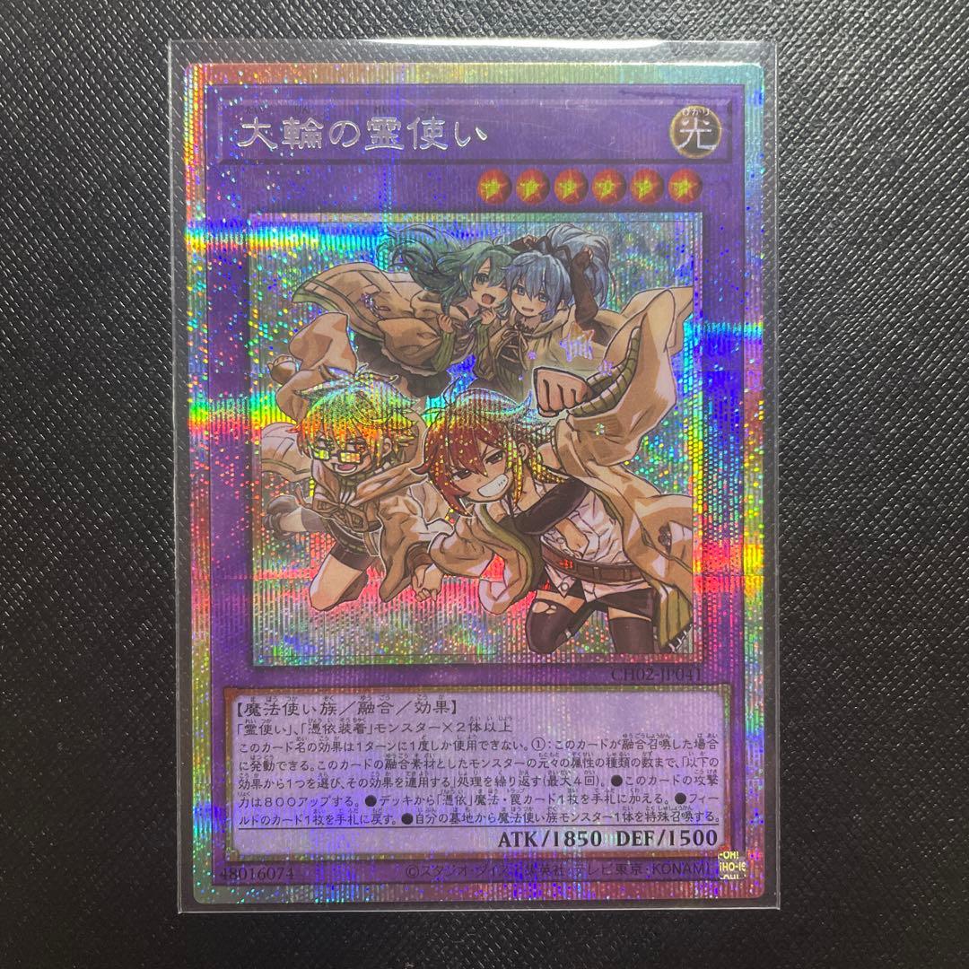 プリシク 大輪の霊使い プリズマティックシークレットレア - メルカリ