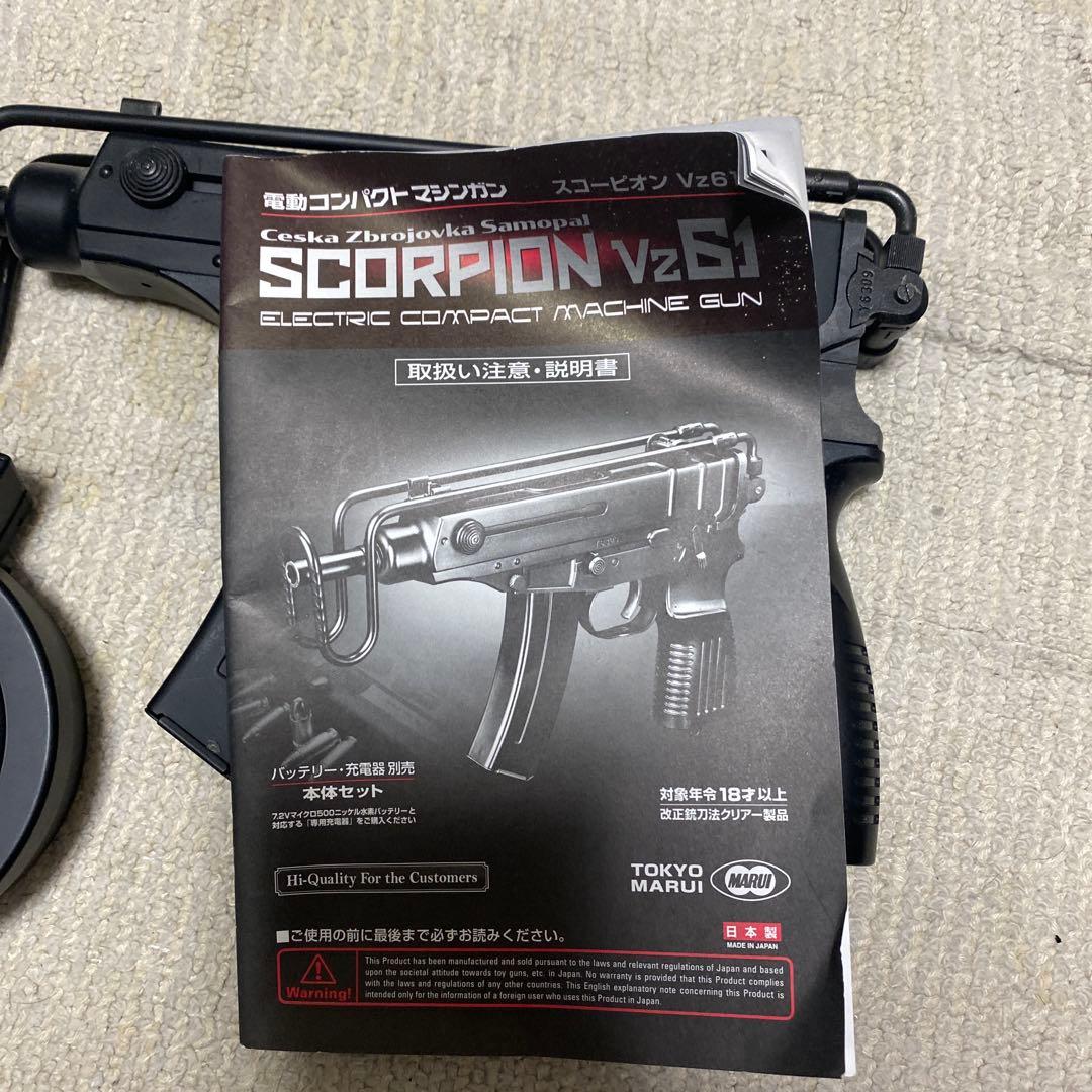マルイscorpionvs61 スコーピオンVZ61