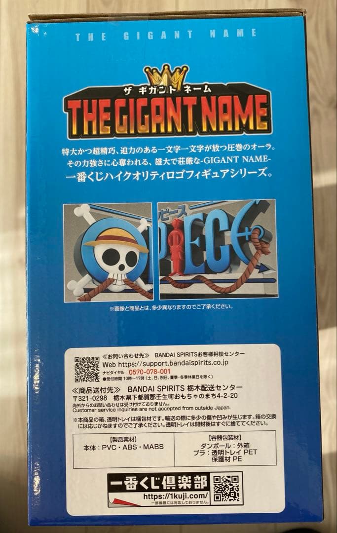 ワンピース 一番くじ ギガントネーム D賞 フィギュア ONEPIECE - メルカリ
