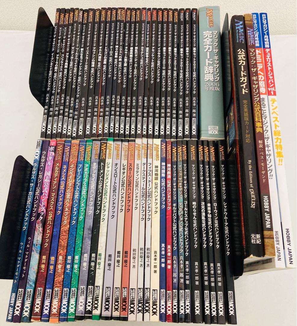 2024 マジック・ザ・ギャザリング公式カードリスト、公式ハンドブック