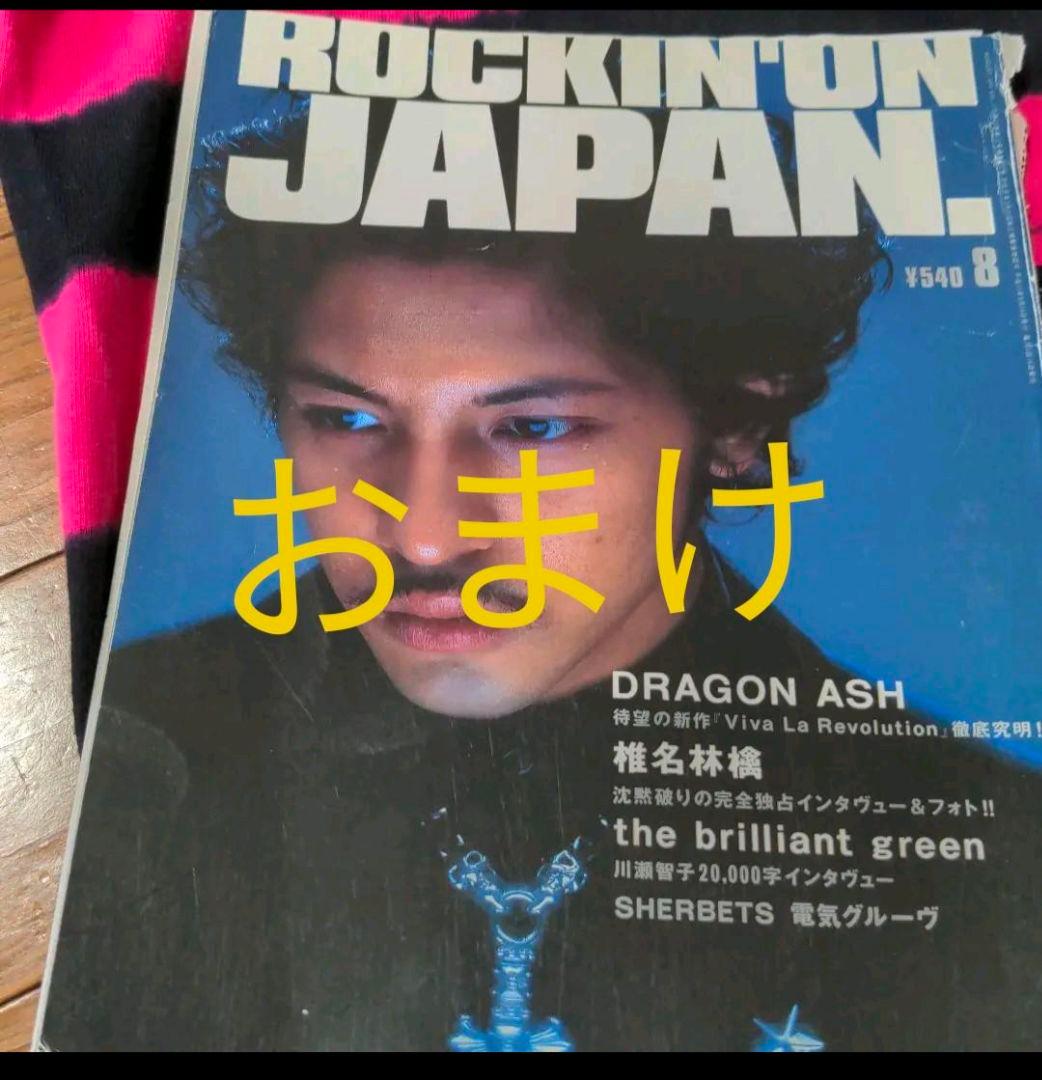 Dragon Ash タオル IKUZONE限定カラー 馬場育三ドラゴンアッシュ