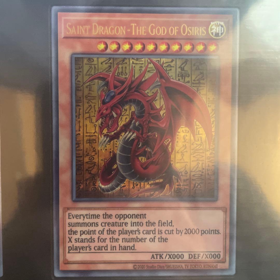 遊戯王 25周年記念 三幻神　ステンレスセット　新品