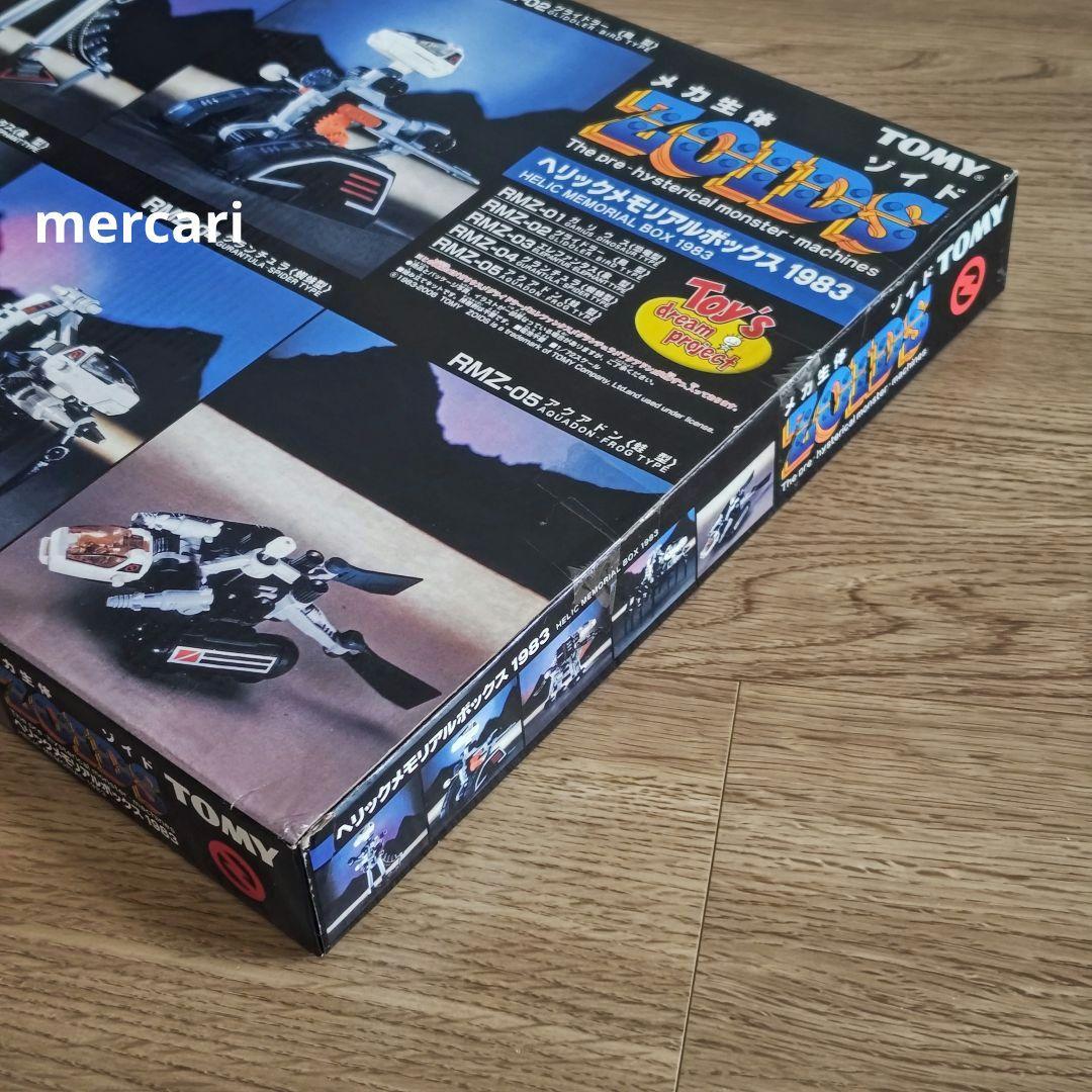 ゾイド ヘリック メモリアルボックスⅡ 人気