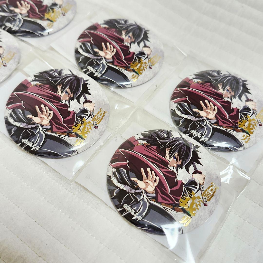 鬼滅の刃 コミケ WEBSHOPくじ 冨岡義勇 E賞 缶バッジ 10個セット