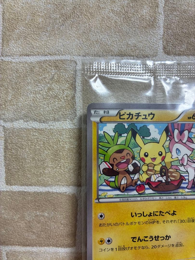 【新品未開封】いっしょにたべよ/ポケモンべんとう /ピカチュウ【セブン限定】