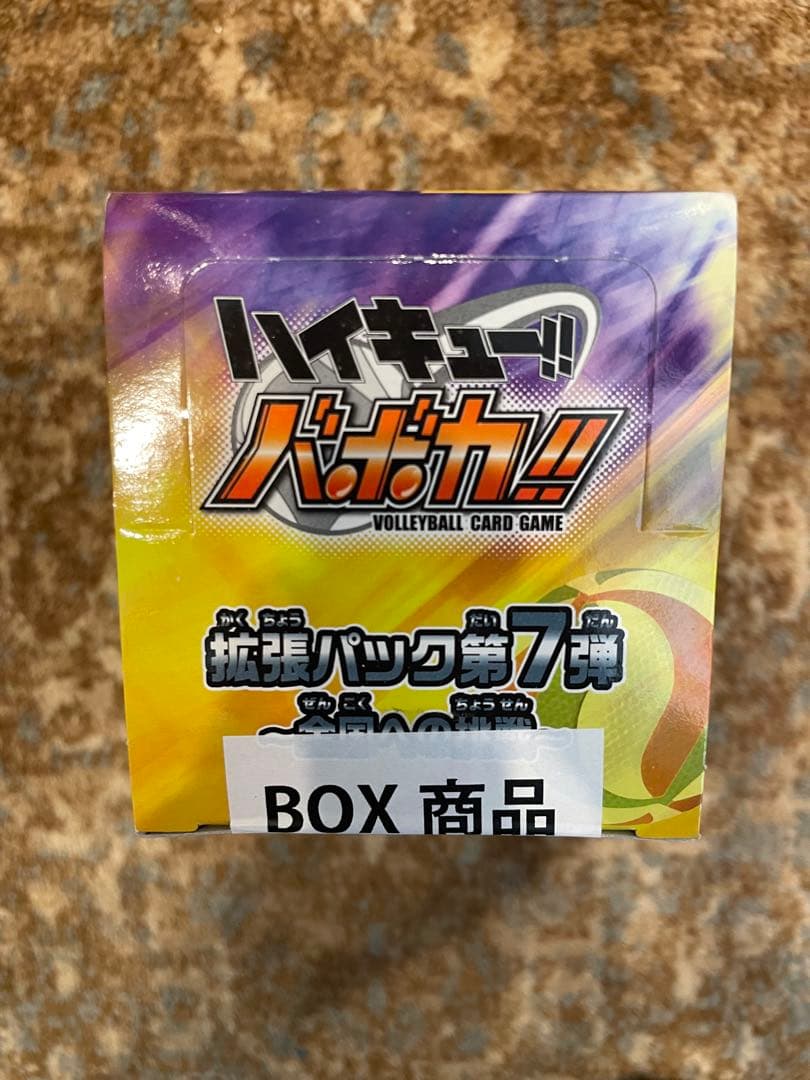 新品　未開封　カード　BOX 日本語版　ハイキュー　バボカ　第7弾　全国への挑戦