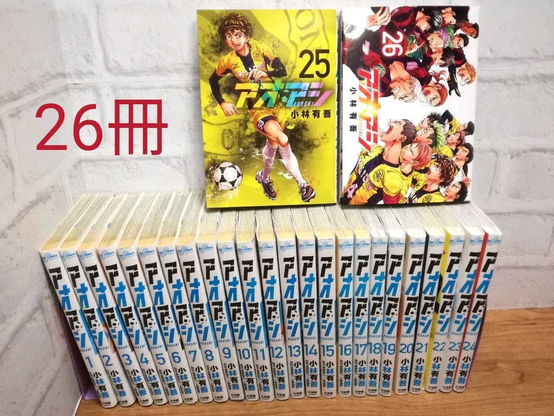 アオアシ ジュニア版 全巻セット1〜39巻 アオアシ 9・10・11・12・13・14・