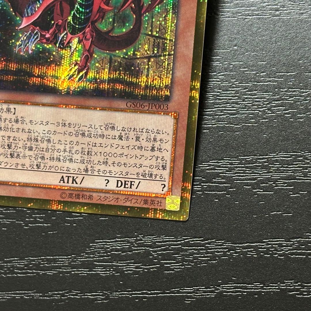 遊戯王 三幻神 ゴールドシークレット 3種 セット 遊戯王 三幻神