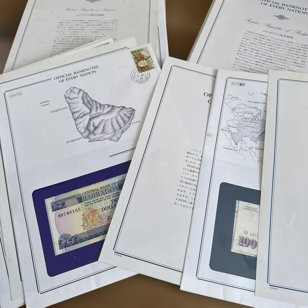 フランクリンミント・世界の国々の紙幣コレクション