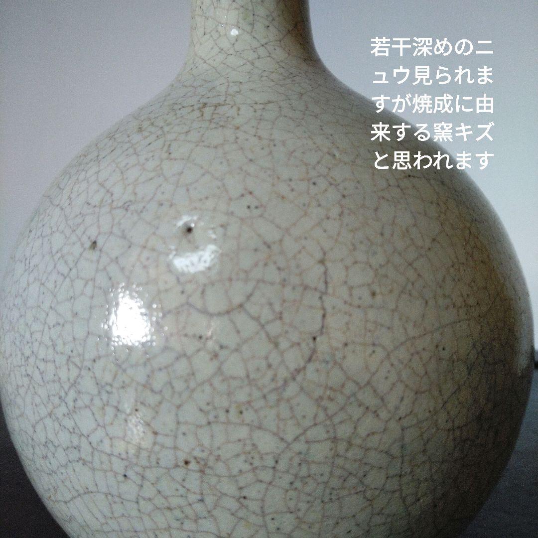 NO601 上野目焼　徳利　白釉徳利