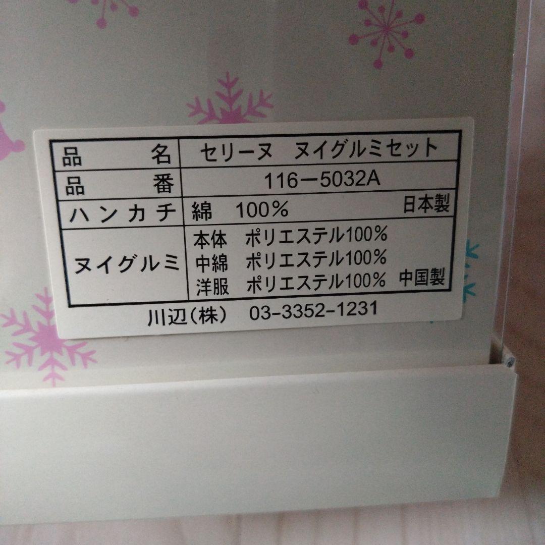 CELINE テディベア ハンカチ セット