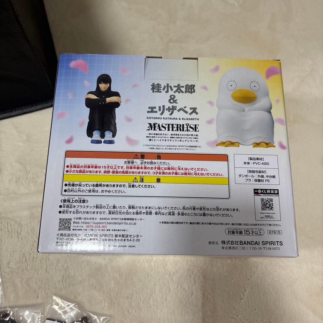 一番くじ 銀八先生 桂&エリザベス ラスト ワン賞　I賞　H賞