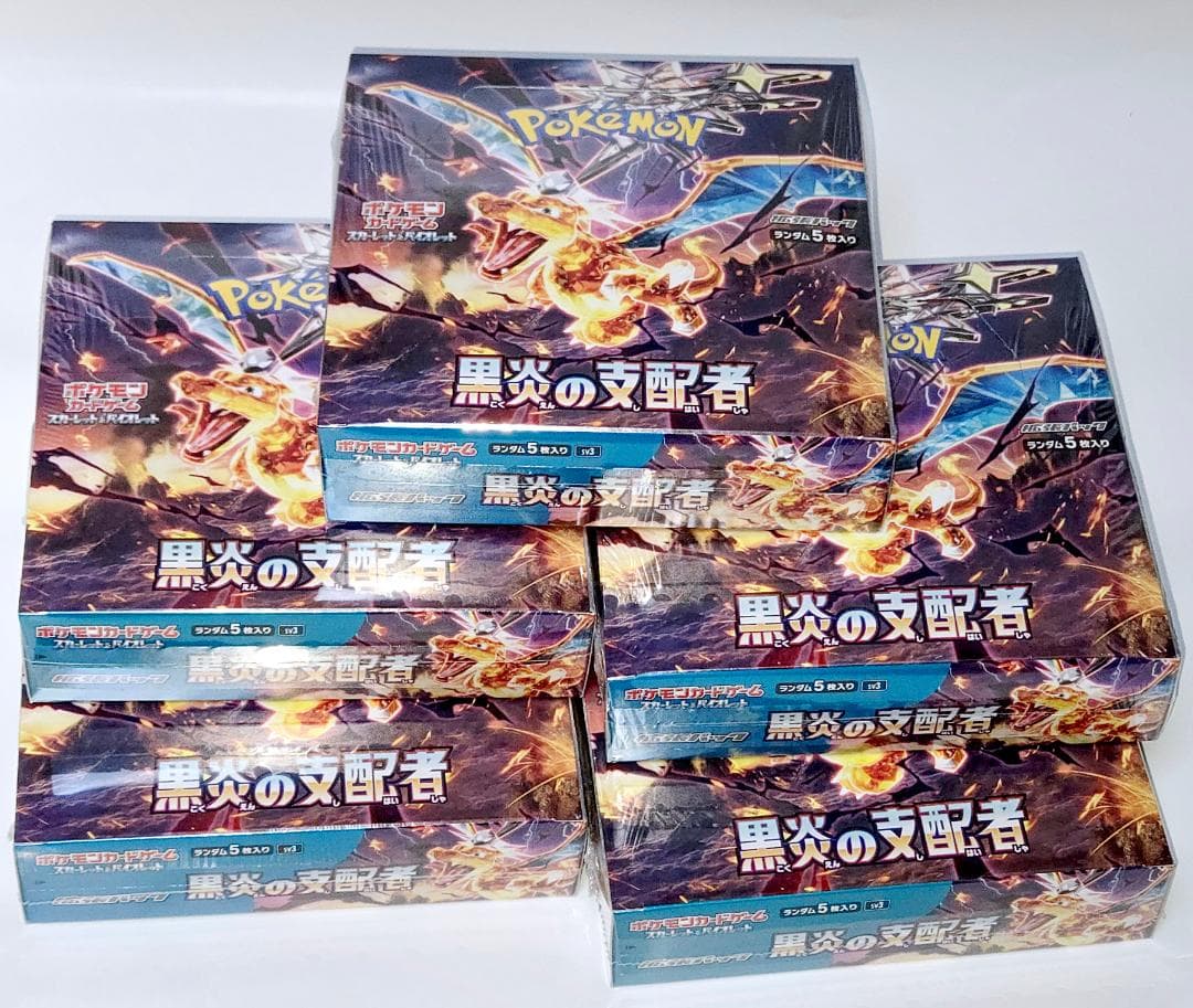 黒炎の支配者 未開封BOX 5箱 まとめ売り ポケモンカード