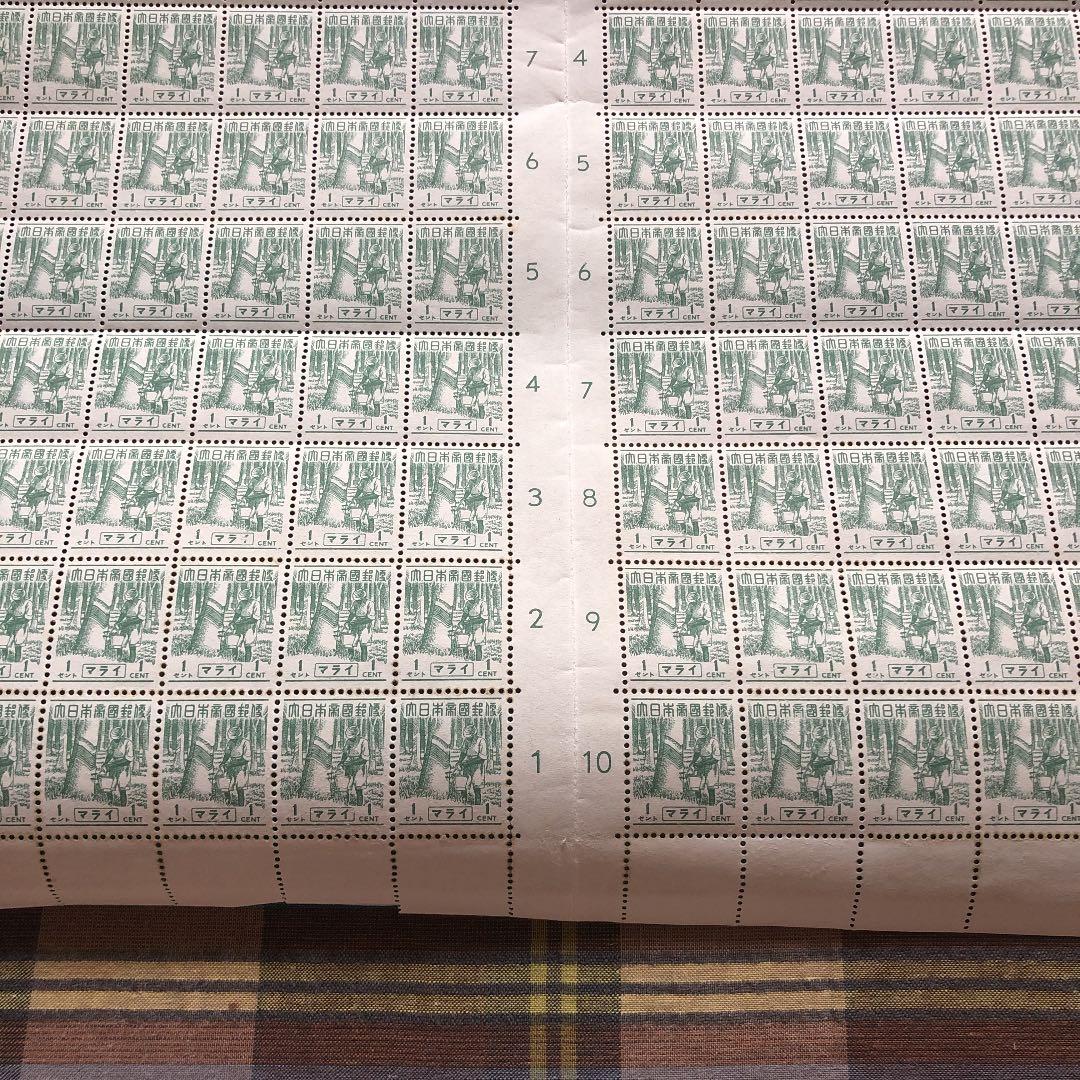 昭和18年 日本統治先切手 マライ3セント切手200枚シート 希少！歴史的
